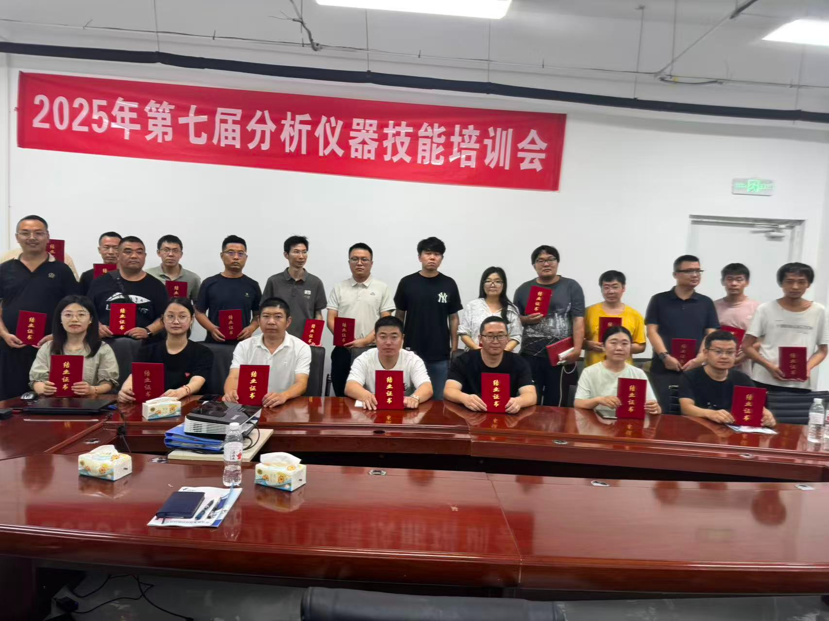第七屆分析儀器技能培訓會圓滿結束！